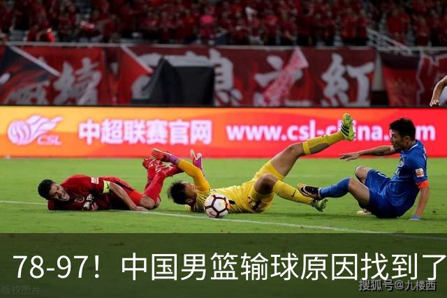 78-97！中国男篮输球原因找到了！5个日本球员，有4个是归化球员